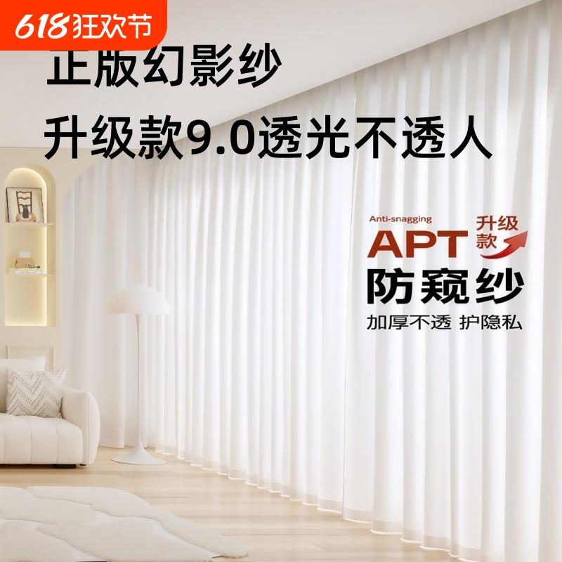 透光不透人加厚幻影纱窗帘窗纱防刮阳台客厅卧室飘窗落地挂钩高级