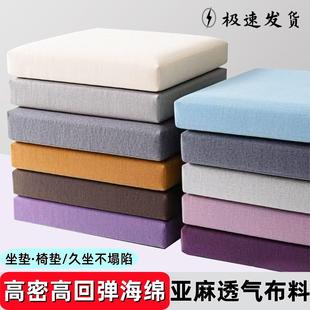 拆洗沙发海绵垫办公室椅子坐垫学生凳椅子垫高密度家用椅子垫加硬