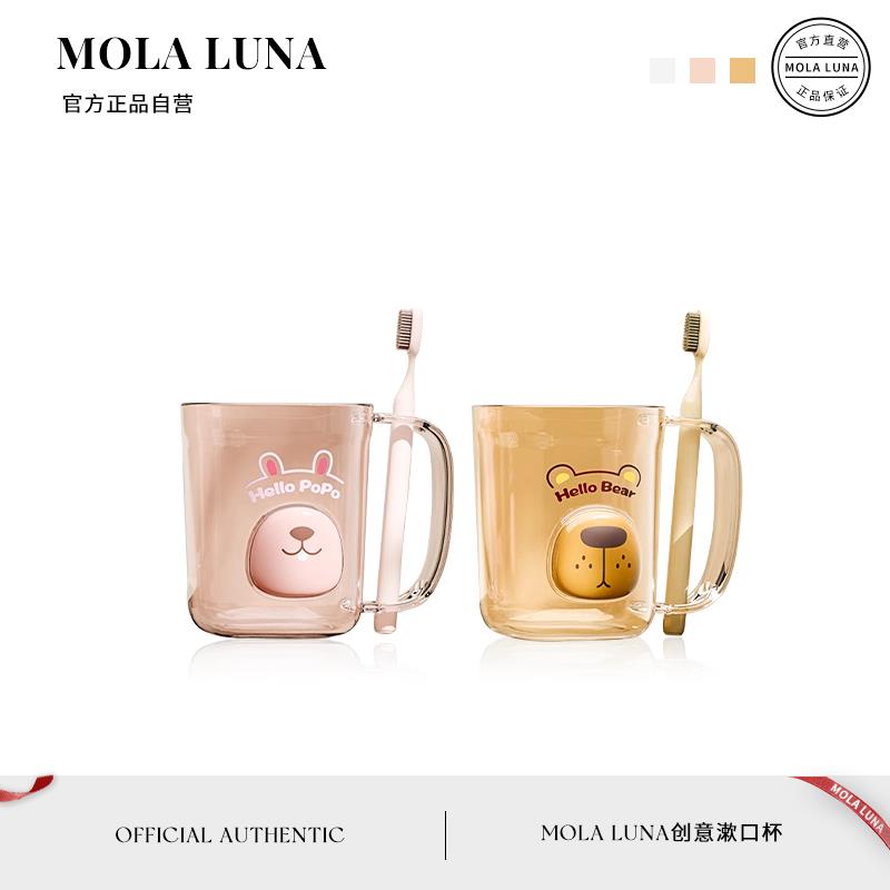 MOLA.Nissi.漱口杯情侣洗漱杯家用轻奢塑料牙缸儿童刷牙杯丨妮茜