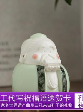 曲阜孔庙孔夫子像工艺陶瓷摆件中式可爱教师节礼物书房桌面装饰