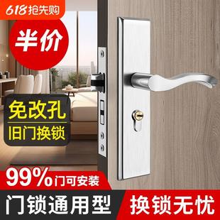 卧室门锁家用通用型室内木门房门房间门把手手柄静音全不锈钢整套