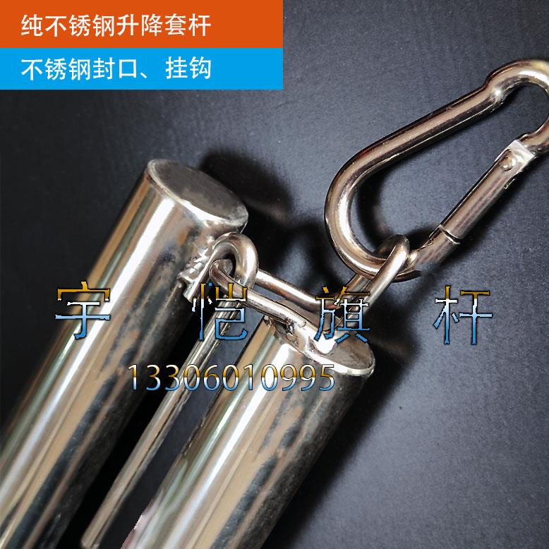 户外纯不锈钢升降杆配件红旗套杆旗套2号单杆3号双杆1号22mm直径