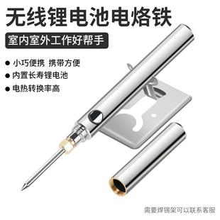 锂电池烙铁家用维修焊接工具超市烫烟码 无线充电烙铁便携式 焊接笔