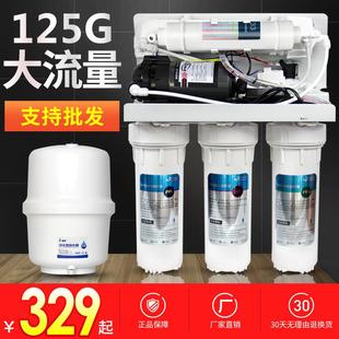 净水器家用直饮ro纯水机反渗透自来水过滤器井水纯水机厨下净水机