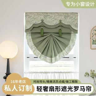 罗马帘窗帘遮光布2025新款 法式 卧室飘窗书房雪尼尔升降帘绿色扇形