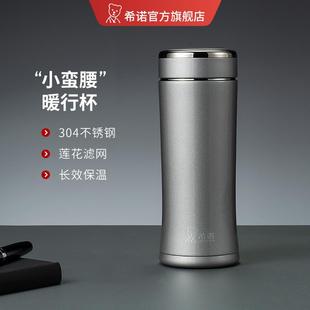 女士杯子便携商务泡茶车载水杯家用 希诺保温杯不锈钢真空茶杯男款