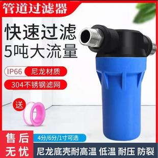 自来水管道净水器前置过滤器滤芯滤网水塔鱼缸养殖4分6分泥沙过滤