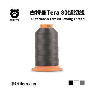 古特曼缝纫线 gutermann手缝线缝纫机线户外粗苯布料面料 Tera