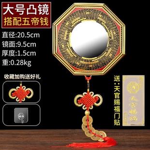 八卦破煞镜凸镜凸面镜子大门九宫太极图家用挂件凹镜阳台凹凸平面