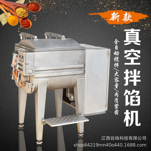 赣云牌350升真空拌馅机全自动多功能香肠包子饺子馅料搅拌机双轴