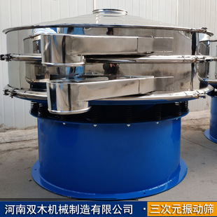 钛粉用振动筛粉机 铝矾土细粉筛分机 彩色机制砂多层振动筛厂家