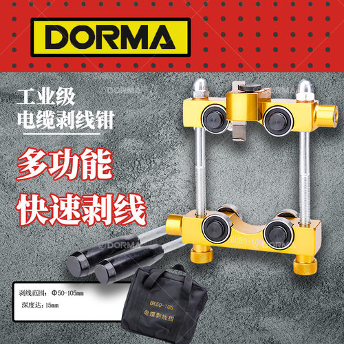 玉环手动多功能剥线钳BX40A/40B/45/65/CX/90电缆剥皮电工工具