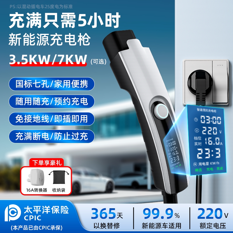 新能源便捷式家用充电枪免接地线