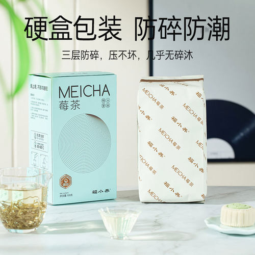 2026新茶张家界莓茶100g