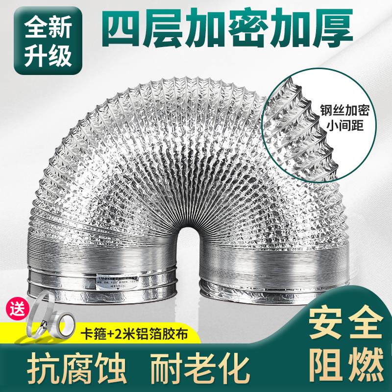 抽油烟机排烟管伸缩软管道铝箔加厚吸油烟机排气风管配件厨房家用