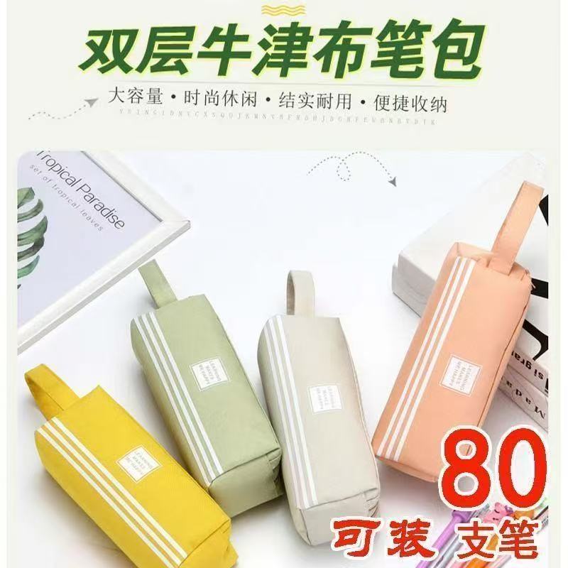 简约笔袋超大容量创意双层文具盒