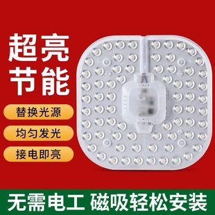 LED吸顶灯芯磁吸方形变光吸顶灯家用LED灯板模组光源免打孔QD426