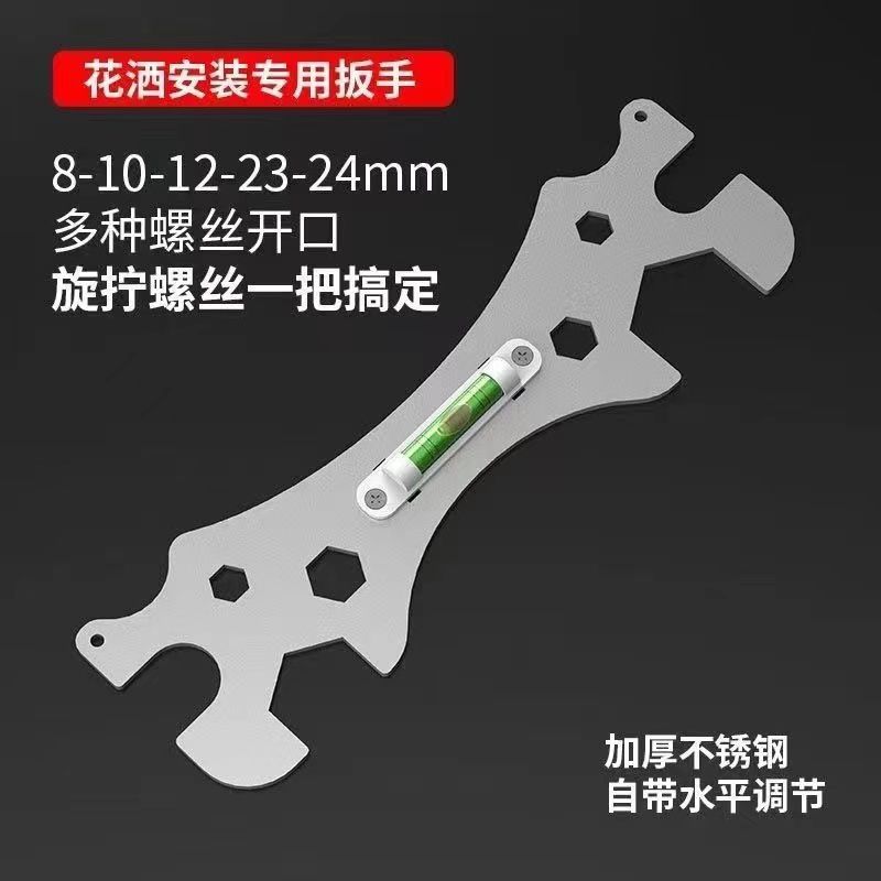 多功能卫浴扳手花洒淋浴专用安装