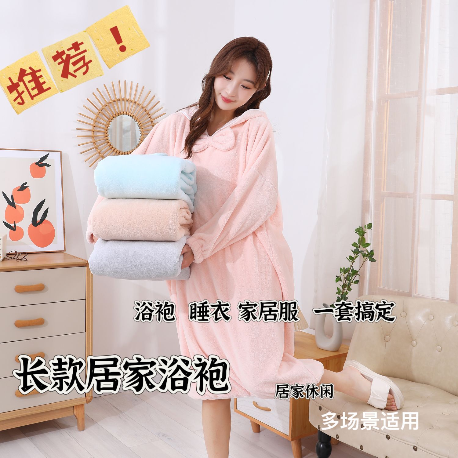 长款居家浴袍穿吸水浴巾珊瑚绒