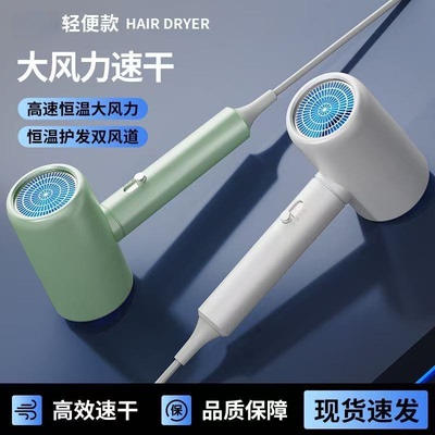 蓝光护发家用学生速干强力吹风机
