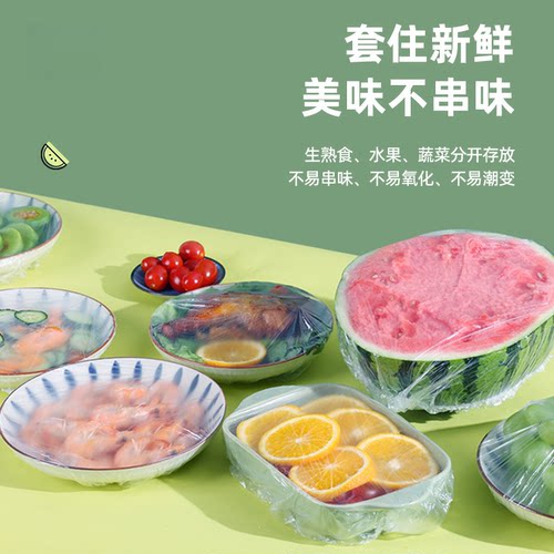 白色保鲜罩PE食品级一次性碗罩
