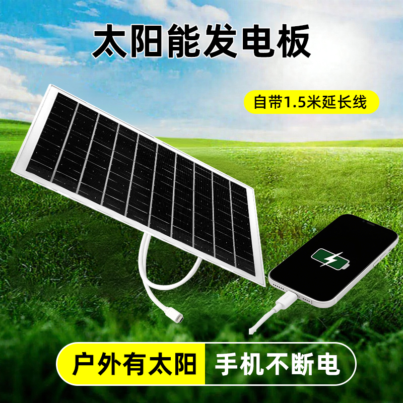 单晶硅户外防水带线发电系统小型