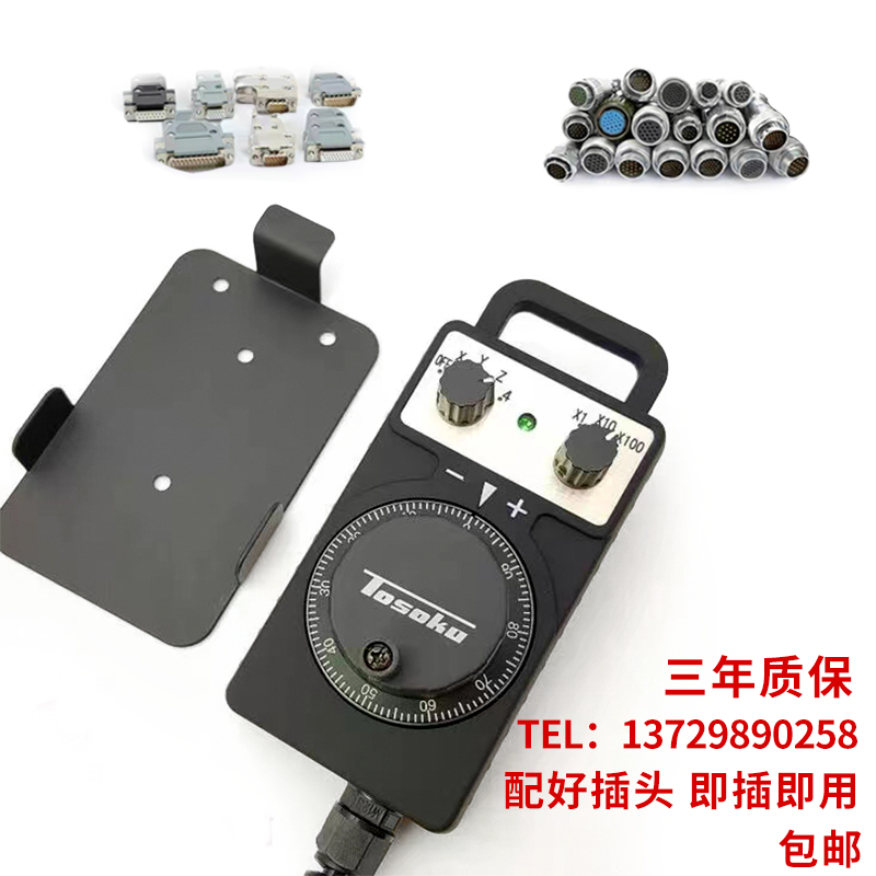 TOSOKU东侧电子手轮脉冲三菱发那科 CNC加工中心精雕机雕刻机手轮