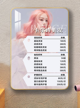 框住时光理发店价目表定制设计