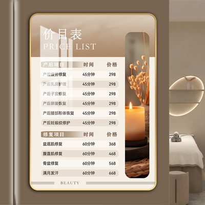 框住时光产后修复私密保养价目表