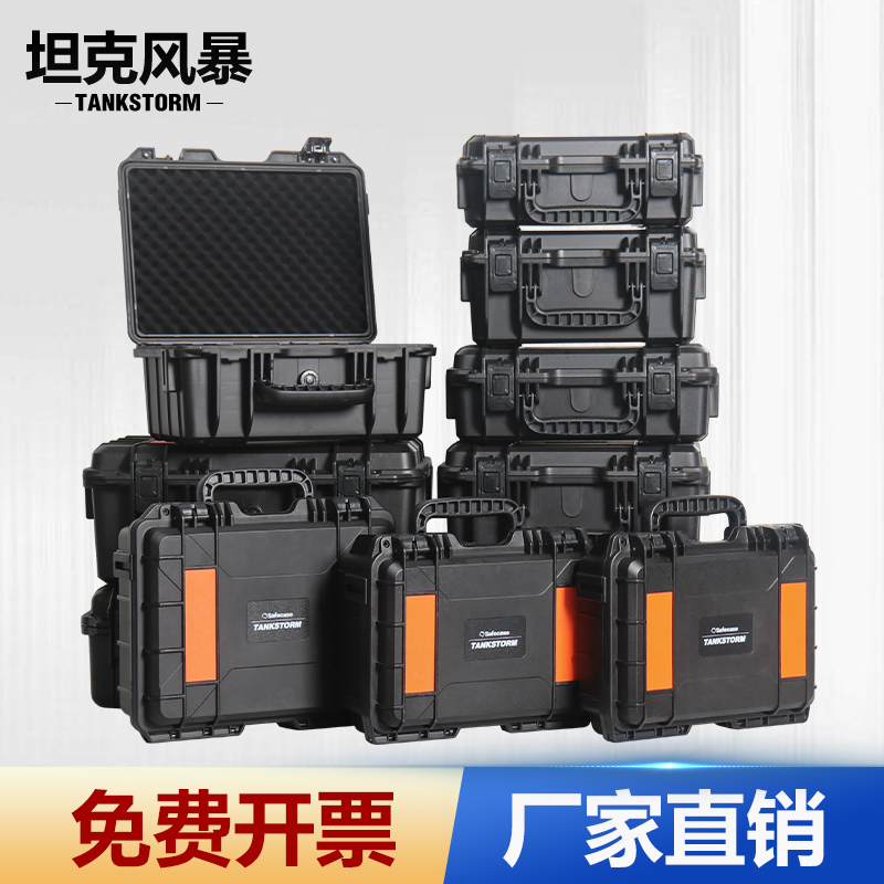 手提式防护箱设备安全箱塑料防水仪器箱摄影器材拉杆箱设备保护箱