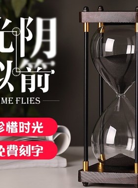 儿童时间漏沙沙漏计时器摆件30分钟60一小时家居客厅复古饰品防摔