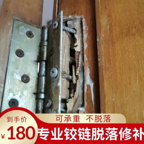 合页松动 房门铰链脱落 橱柜门螺丝孔破损填充修补膏 木工维修