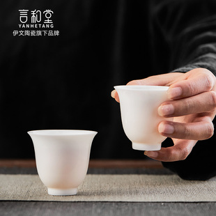 客厅 言和堂白瓷茶杯单杯简约功夫茶具陶瓷小茶杯家用品茗杯中式