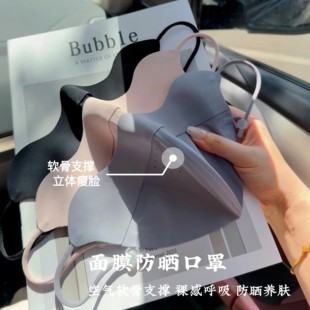 软骨支撑无痕防晒口罩女薄款 夏季 防紫外线可调节立体护眼角显脸小