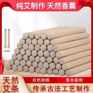 艾草蚊香棒驱蚊神器室内家用防蚊虫驱除器户外庭院花园钓鱼艾条