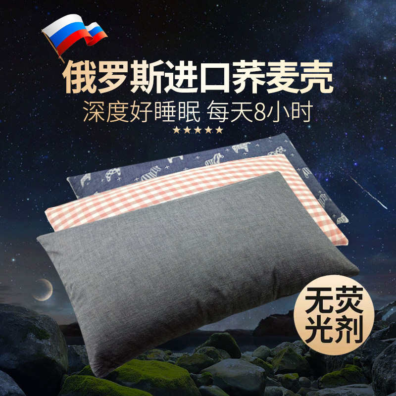 荞麦枕头一对助学生枕芯全荞麦皮护单双人睡眠荞麦壳颈椎男高儿童