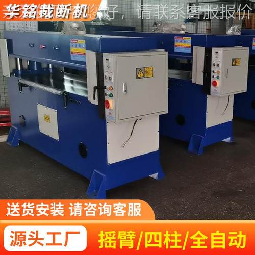 铭4泡-150吨珍0HM-8600D珠棉海绵绵EA华V精密四柱液压裁断机