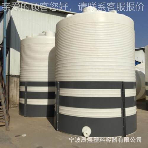 20吨品级EFP水箱 厚型酸碱储罐 PE加食塑料水桶防漏