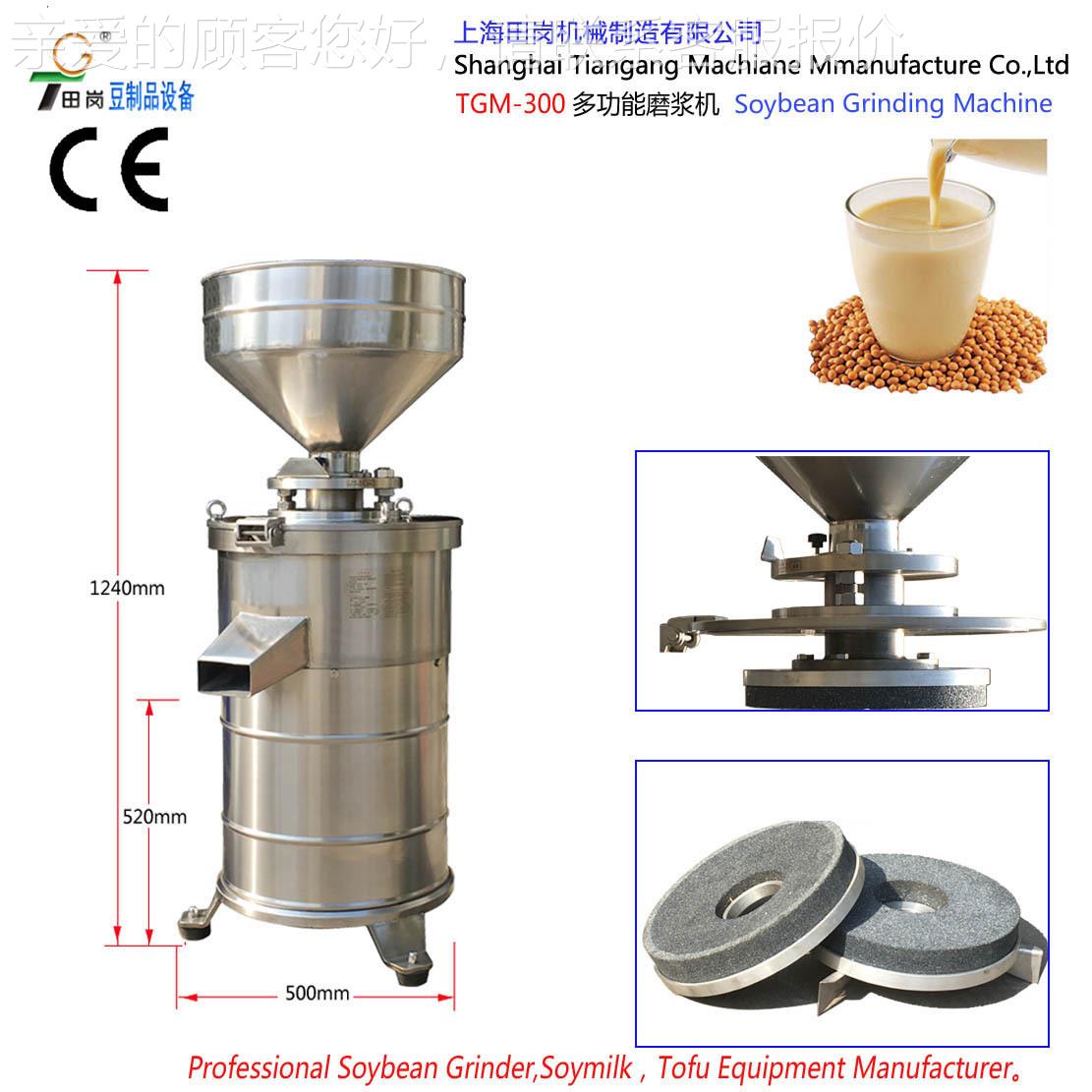 厂家销售GM-30T0 ZBM磨浆机0 34不锈型钢豆腐机