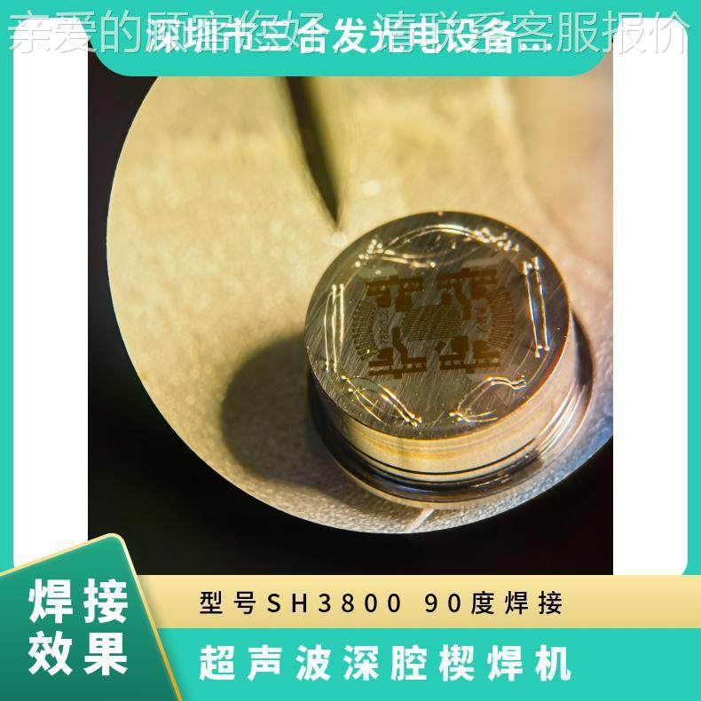SH380SH38000 超波深楔线焊机 90腔度深腔焊接 声手动引键合机,五金/工具,焊线机,淘宝优惠券,粉丝福利购,淘宝优惠卷