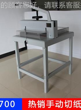 动4机700手动切纸机立式小型07812层裁纸标书文件切纸厚刀手裁纸