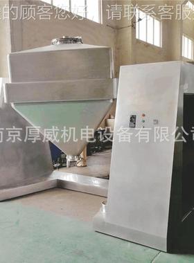 料HWFZ混合合机 固定料斗方锥斗混机 化工兽药混合定料斗方锥混合