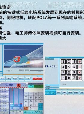 切纸电脑机系切统程NT-920控裁切机全机自动设备裁裁纸机