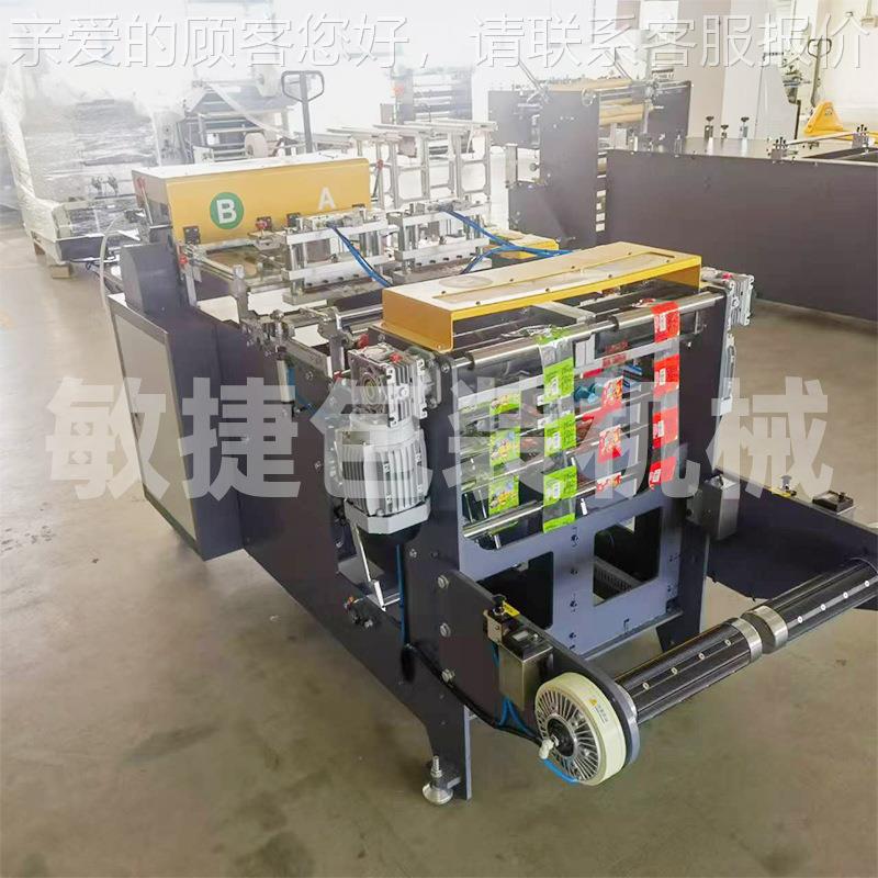 ZH-5400*2/4500型双道高速切标机高速切唛机通商标织水洗标裁标切