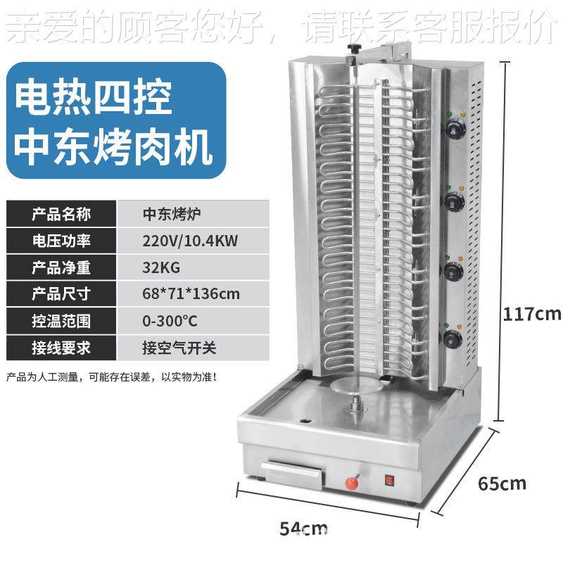 商用电土转耳其热烤肉肉机巴西旋烤肉炉中东烧烤313炉夹馍机肉拌,厨房电器,其他商用厨电,淘宝优惠券,粉丝福利购,淘宝优惠卷