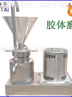 适定制立式胶体磨合花生芝麻品酱流体物料价格惠食级不锈BT-JT00