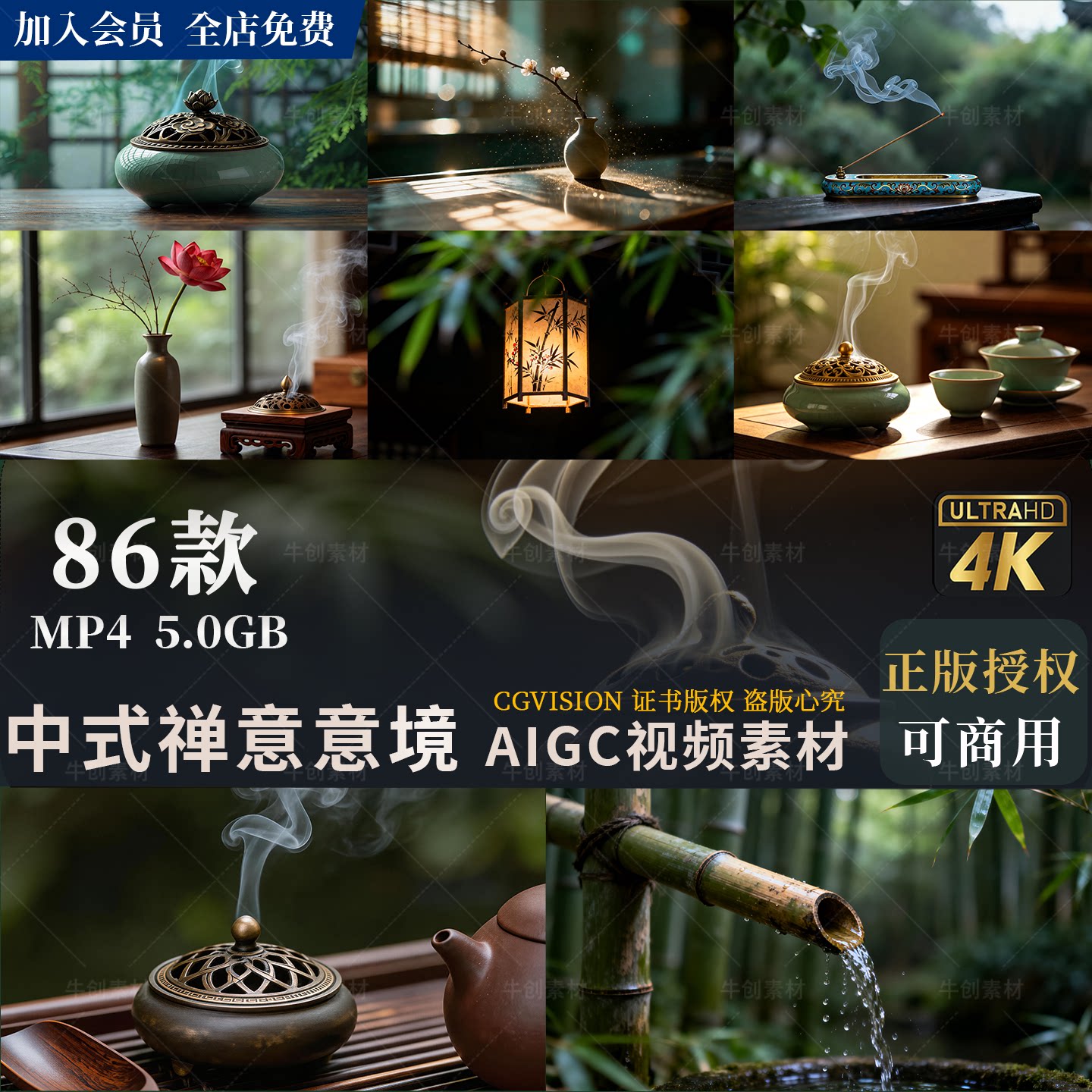 可商用中国风禅意意境传统文化中式香炉古建筑屋檐高清4K视频素材