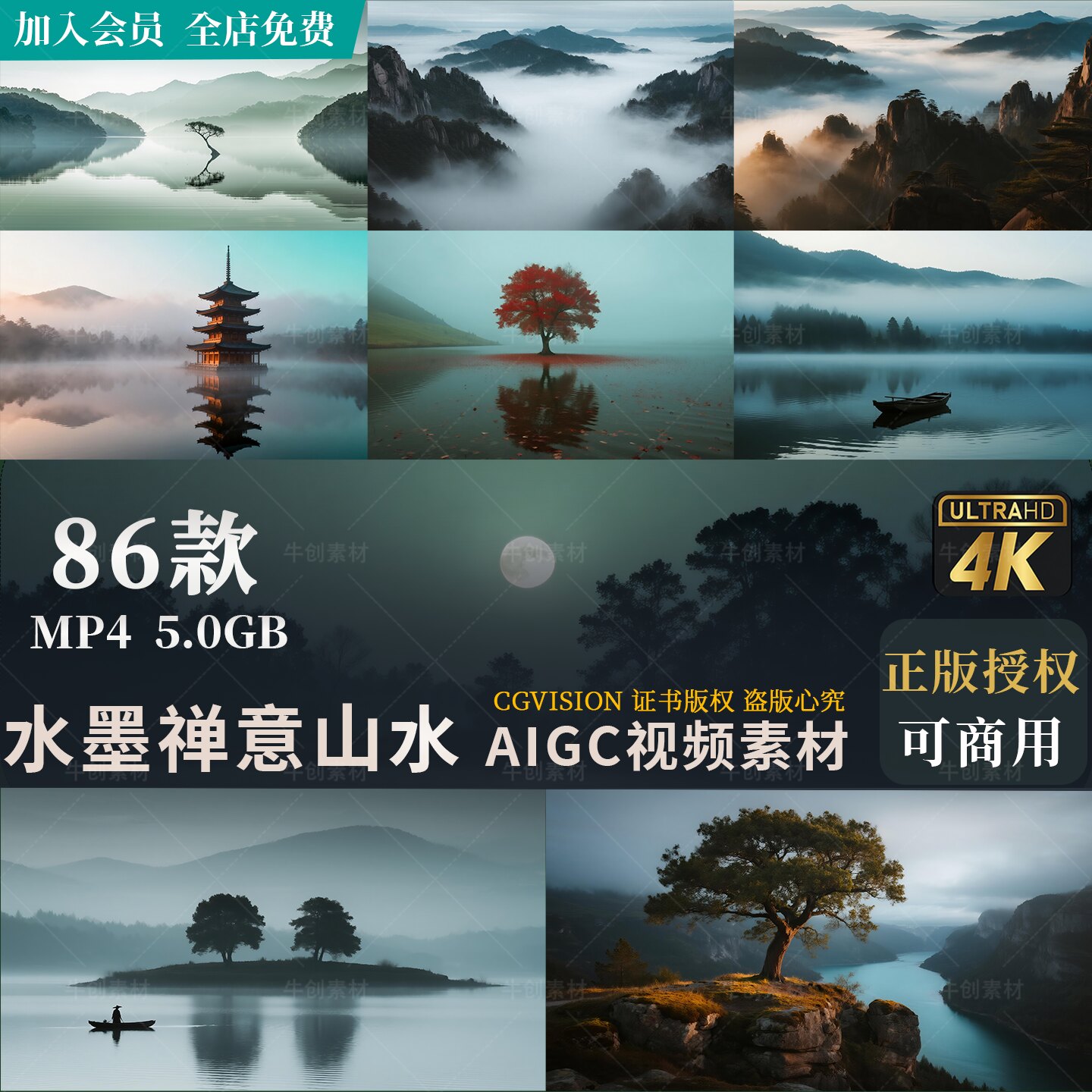 可商用禅意意境水墨山水航拍山峰瀑布云雾云海仙境高清4K视频素材