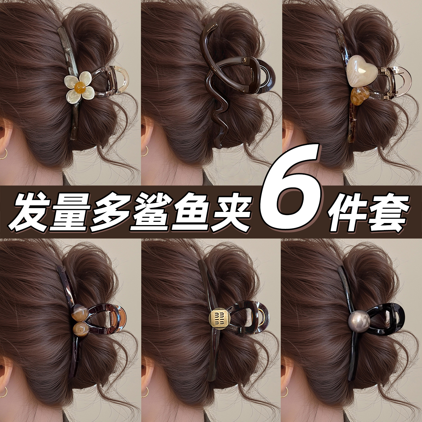 大号头发抓夹女2025新款后脑勺鲨鱼夹高级感发夹盘发发卡头饰夹子