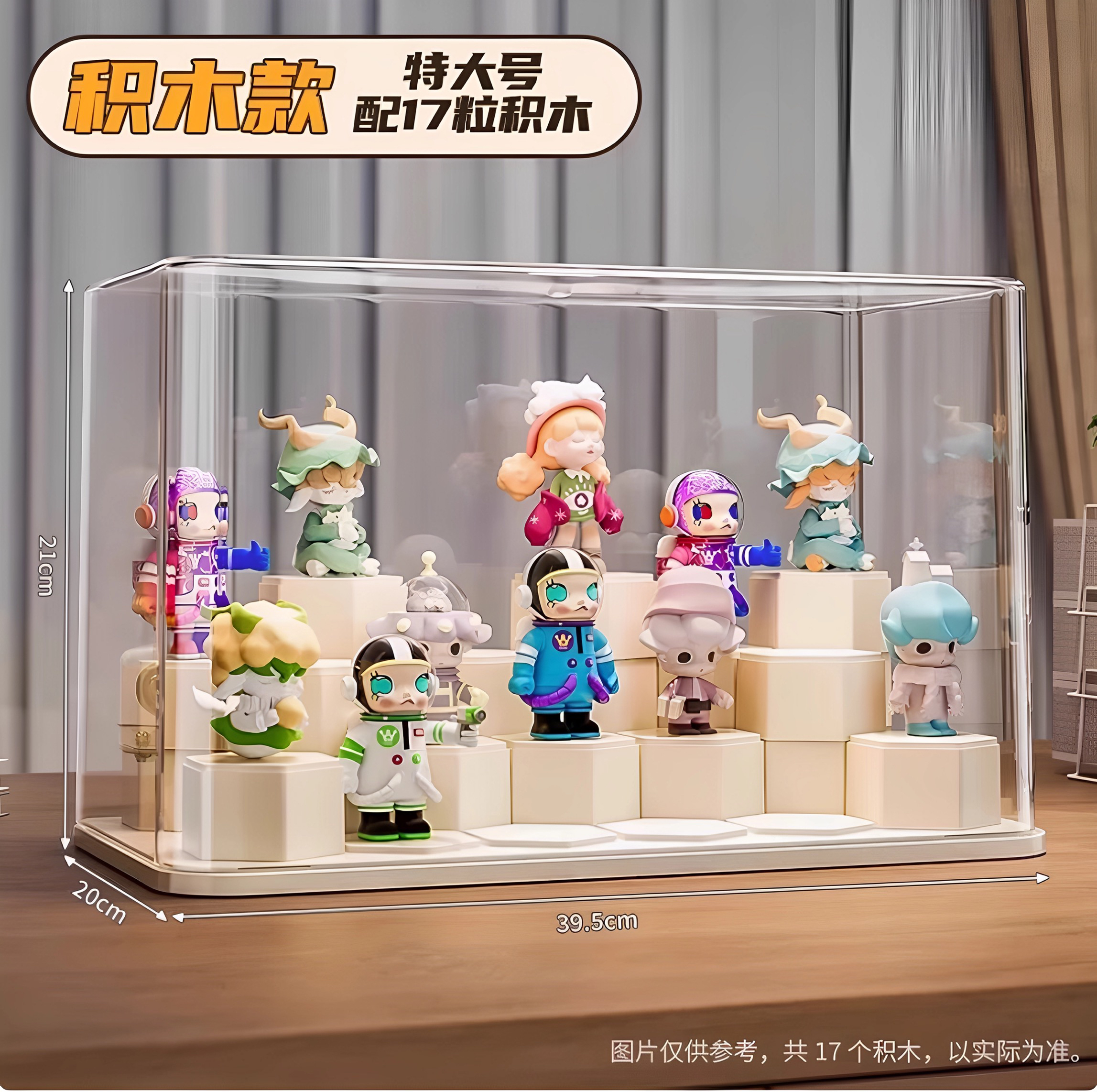 泊芝维透明防尘手办收纳盒